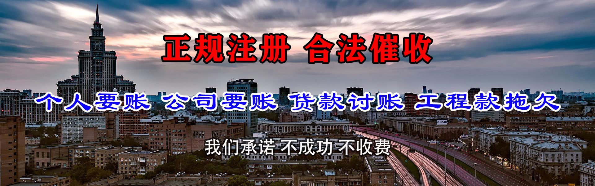 威海追账公司